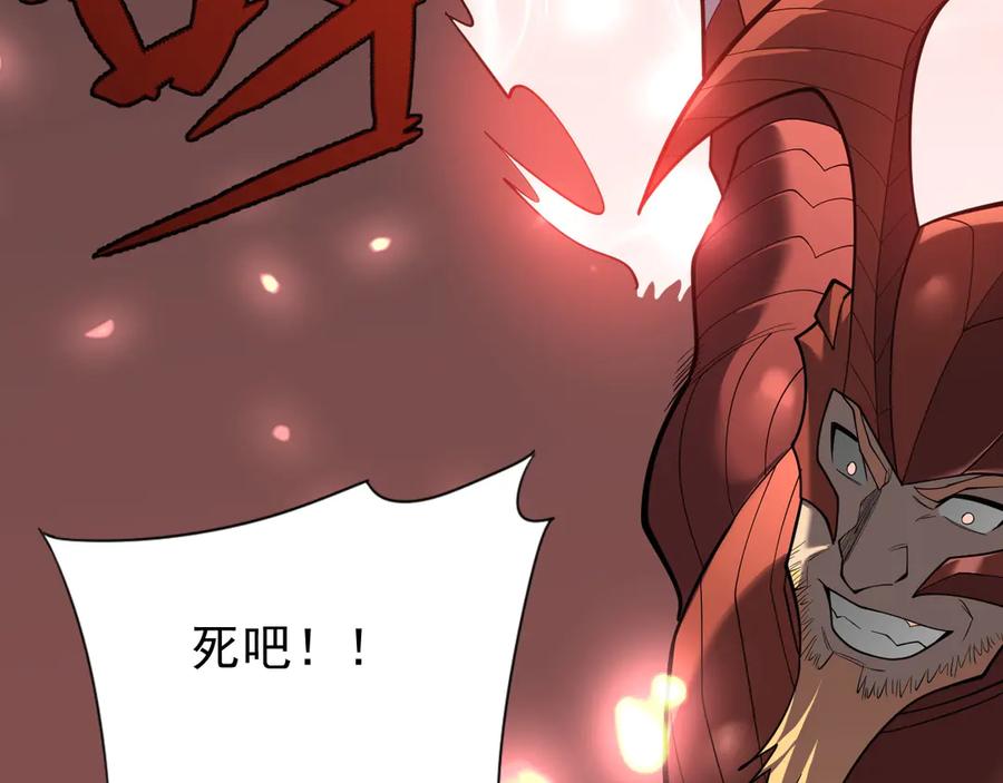 网游：因为太浪，我成了全服公敌！ 第115话 神魔大战 第88页