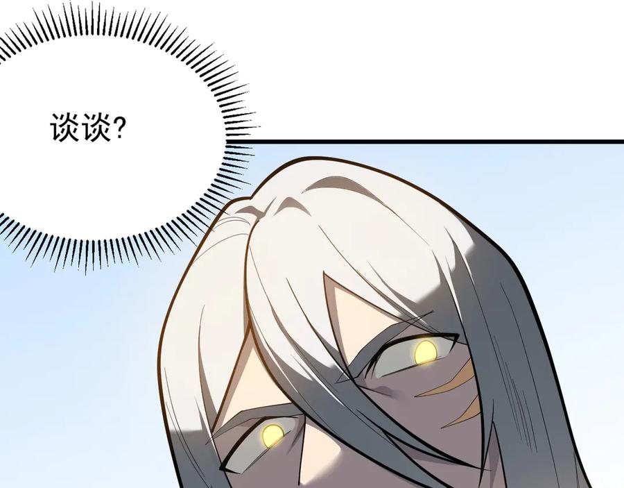 网游：因为太浪，我成了全服公敌！ 第115话 神魔大战 第118页