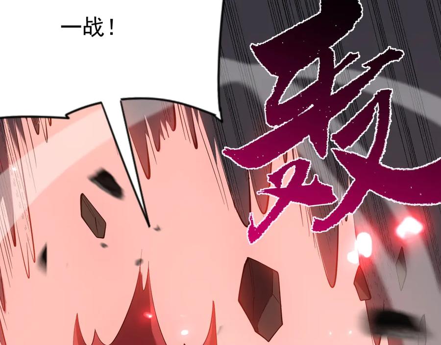网游：因为太浪，我成了全服公敌！ 第115话 神魔大战 第15页