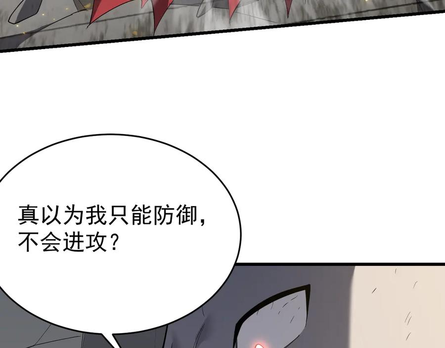 网游：因为太浪，我成了全服公敌！ 第115话 神魔大战 第52页