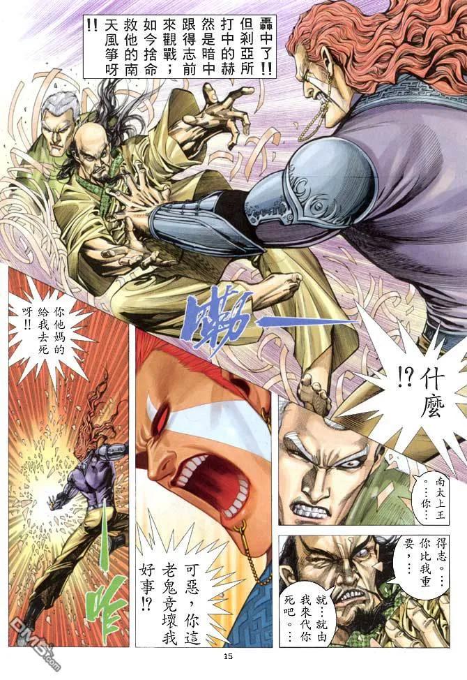 《武神》第155卷 第14页