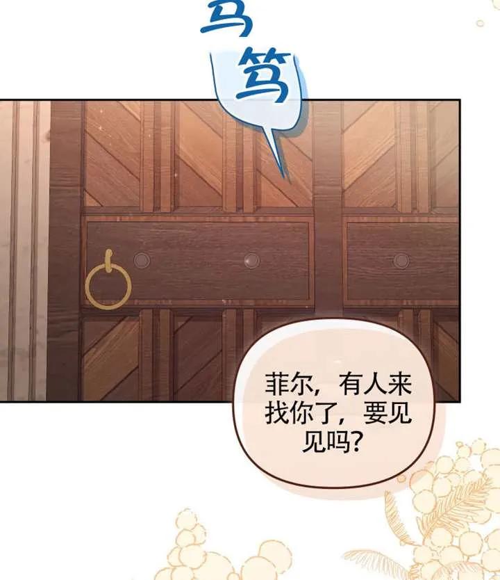 被恶棍们抚养中 K 第98话 第44页