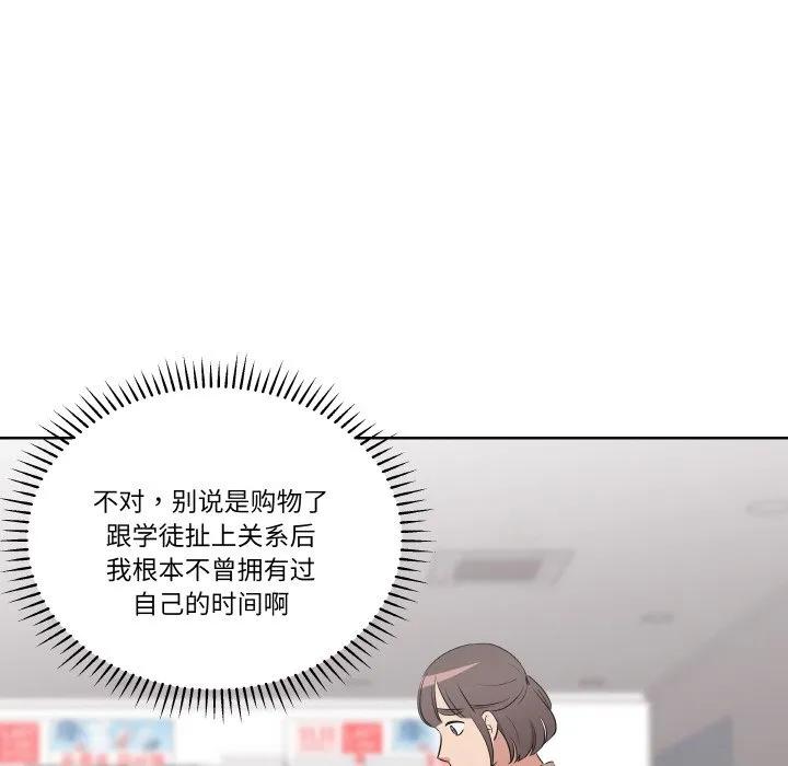 青鹤洞计划 20 第98页