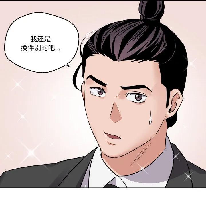 青鹤洞计划 20 第71页
