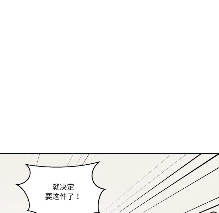 青鹤洞计划 20 第72页