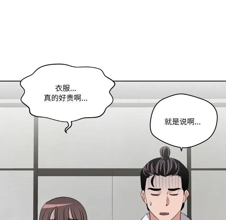 青鹤洞计划 20 第83页