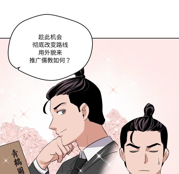 青鹤洞计划 20 第76页