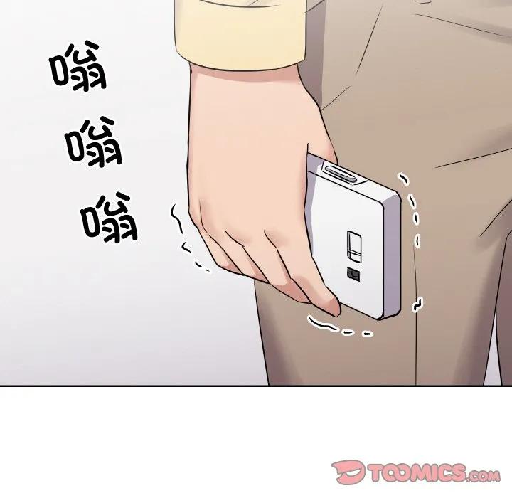 青鹤洞计划 20 第102页