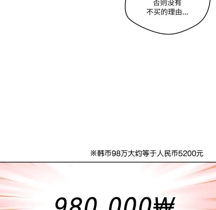 青鹤洞计划 20 第79页