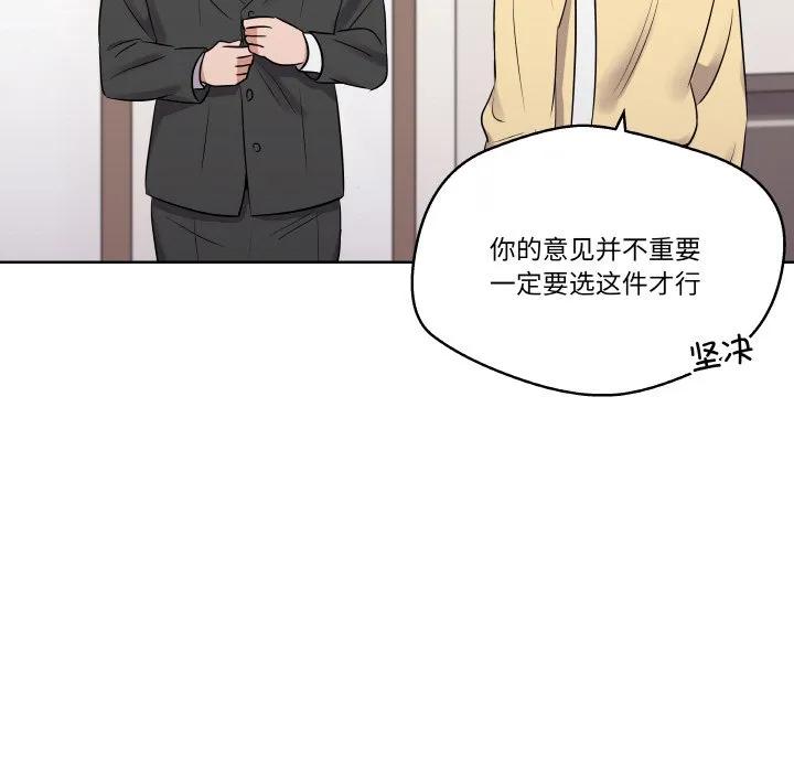 青鹤洞计划 20 第75页