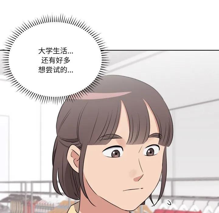 青鹤洞计划 20 第100页