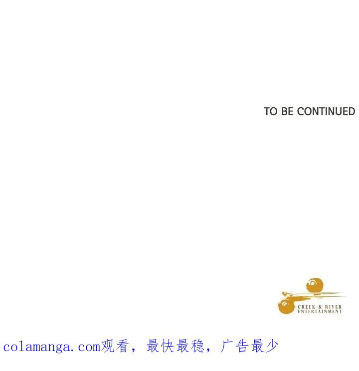 青鹤洞计划 20 第120页