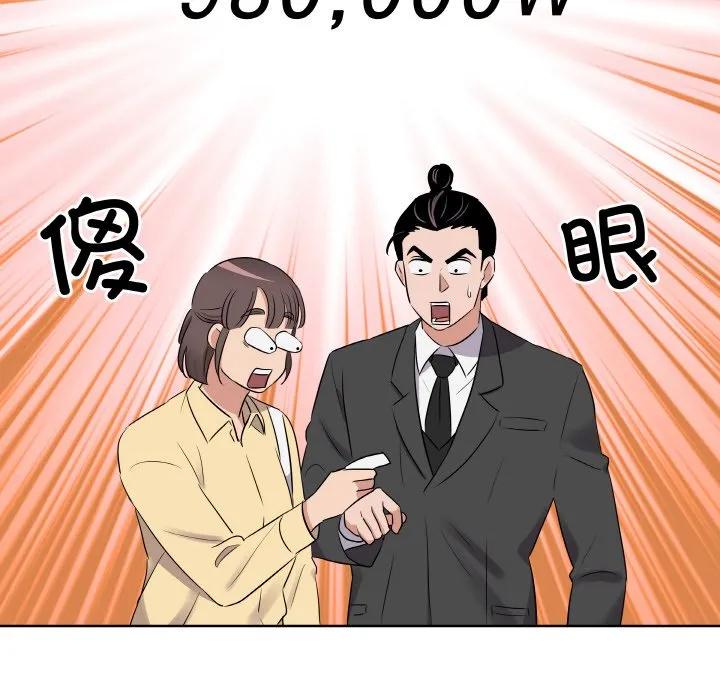 青鹤洞计划 20 第80页