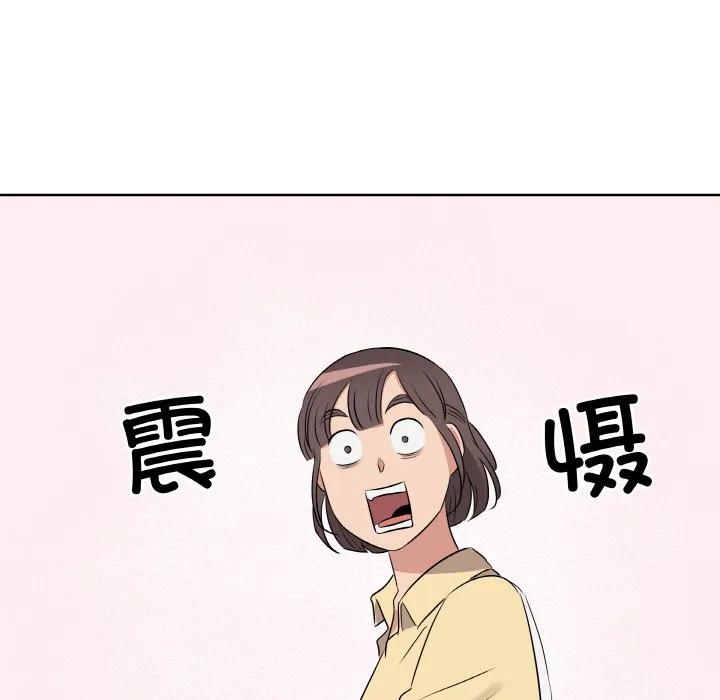 青鹤洞计划 20 第67页