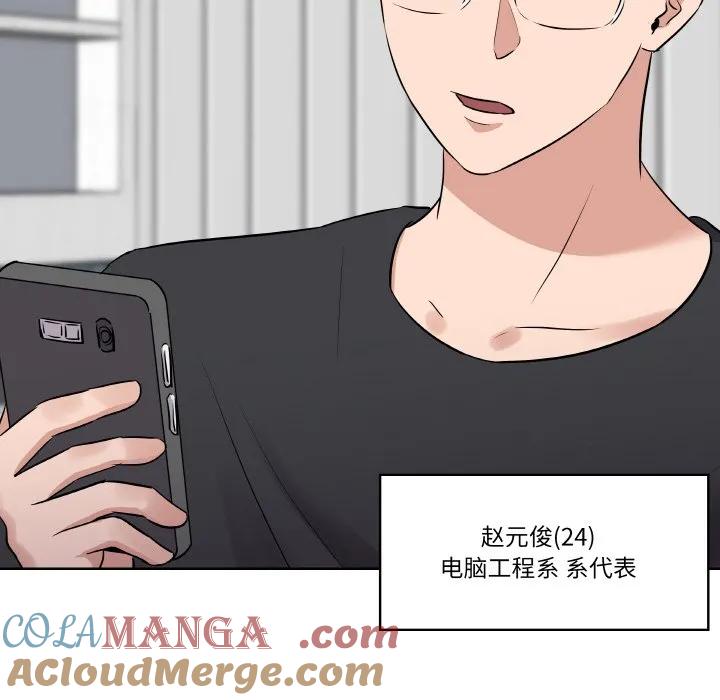 青鹤洞计划 20 第117页