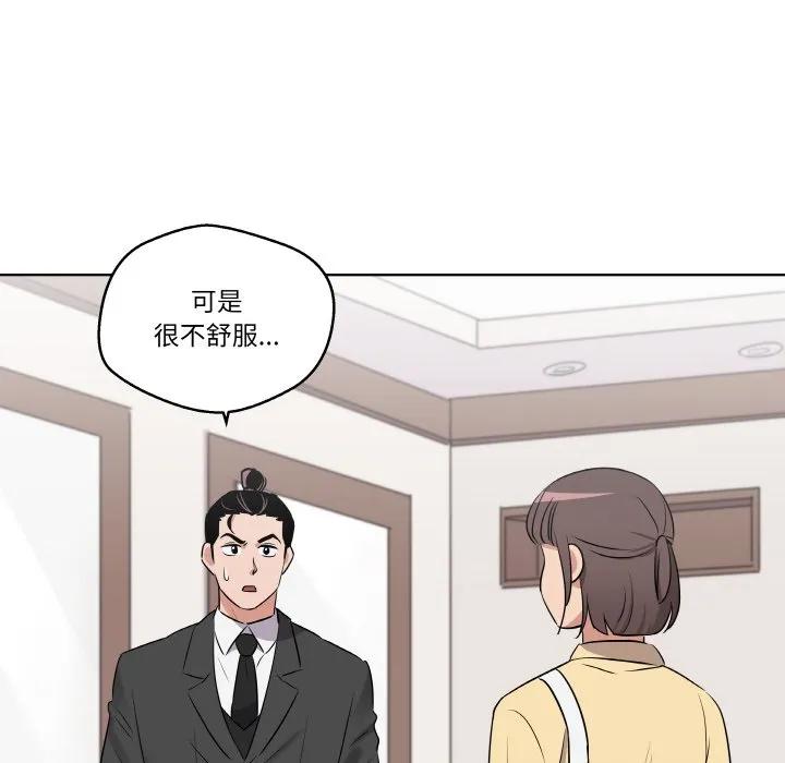 青鹤洞计划 20 第74页