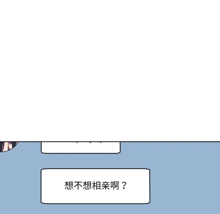 青鹤洞计划 20 第118页