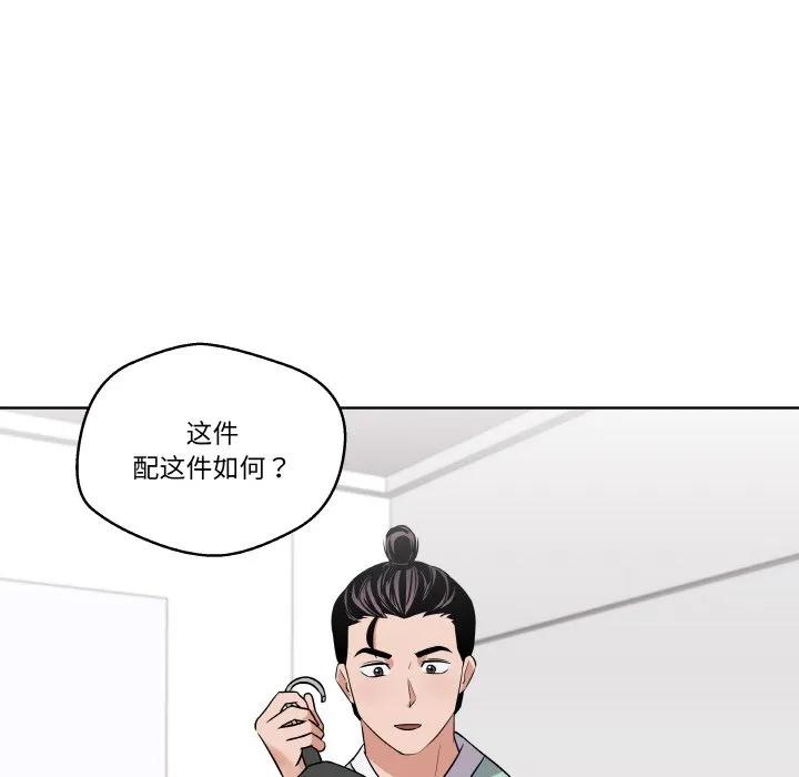 青鹤洞计划 20 第88页