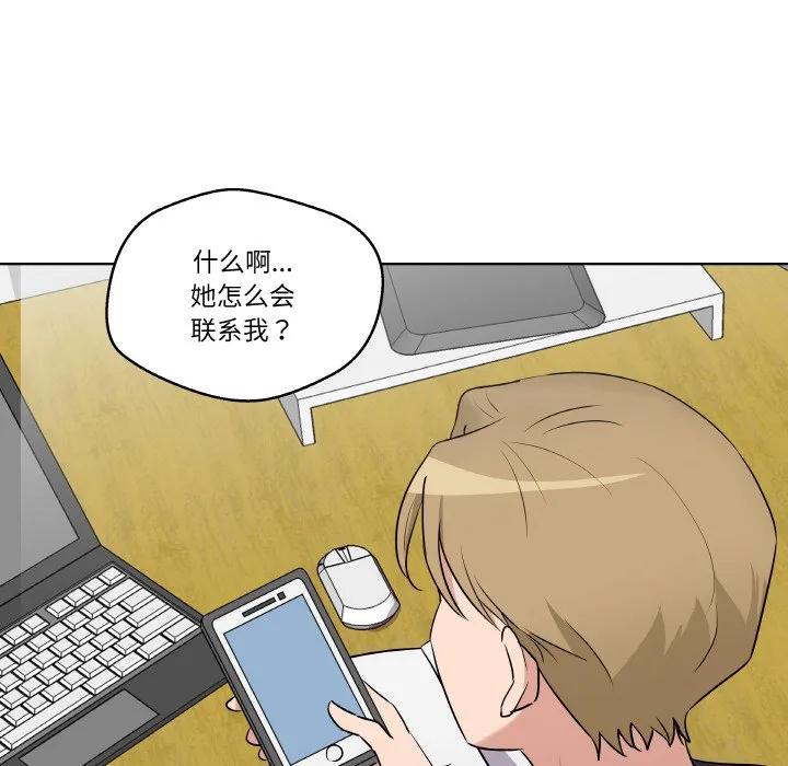 青鹤洞计划 20 第111页