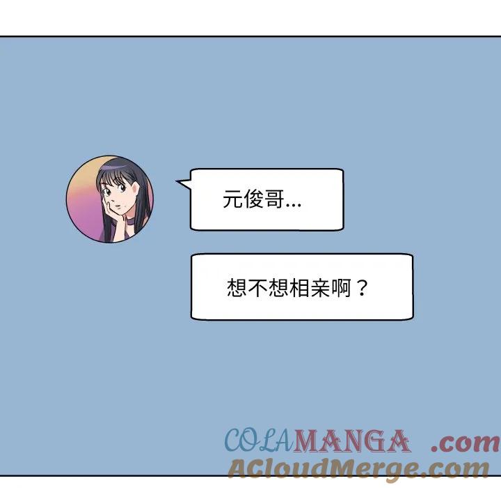 青鹤洞计划 20 第113页