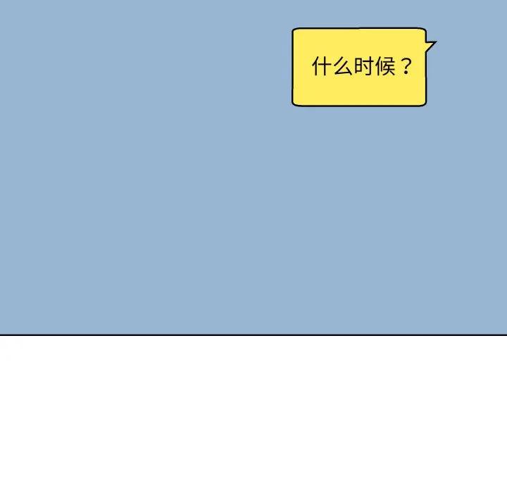 青鹤洞计划 20 第119页