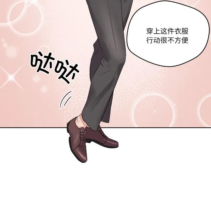青鹤洞计划 20 第70页