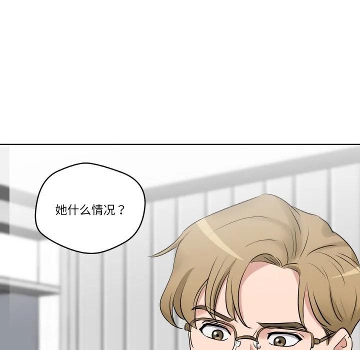 青鹤洞计划 20 第116页