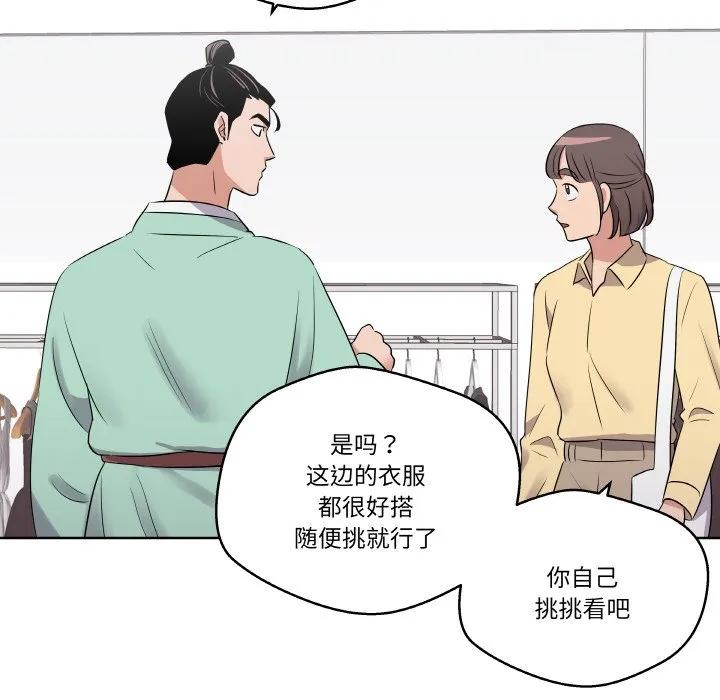 青鹤洞计划 20 第87页