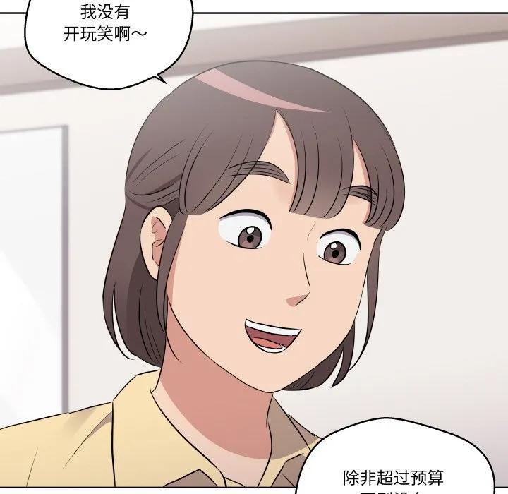 青鹤洞计划 20 第78页