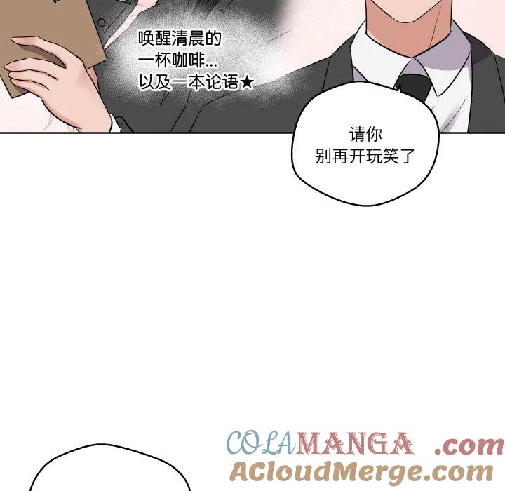 青鹤洞计划 20 第77页