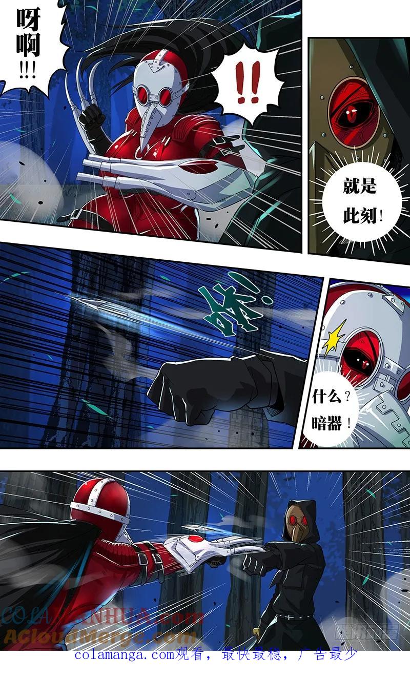 《狼人归来》147 第147话（千钧一发） 第10页