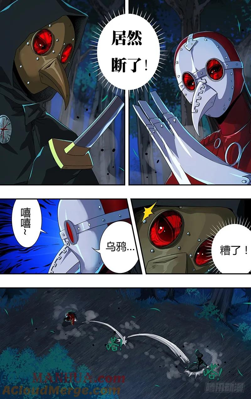 《狼人归来》147 第147话（千钧一发） 第7页
