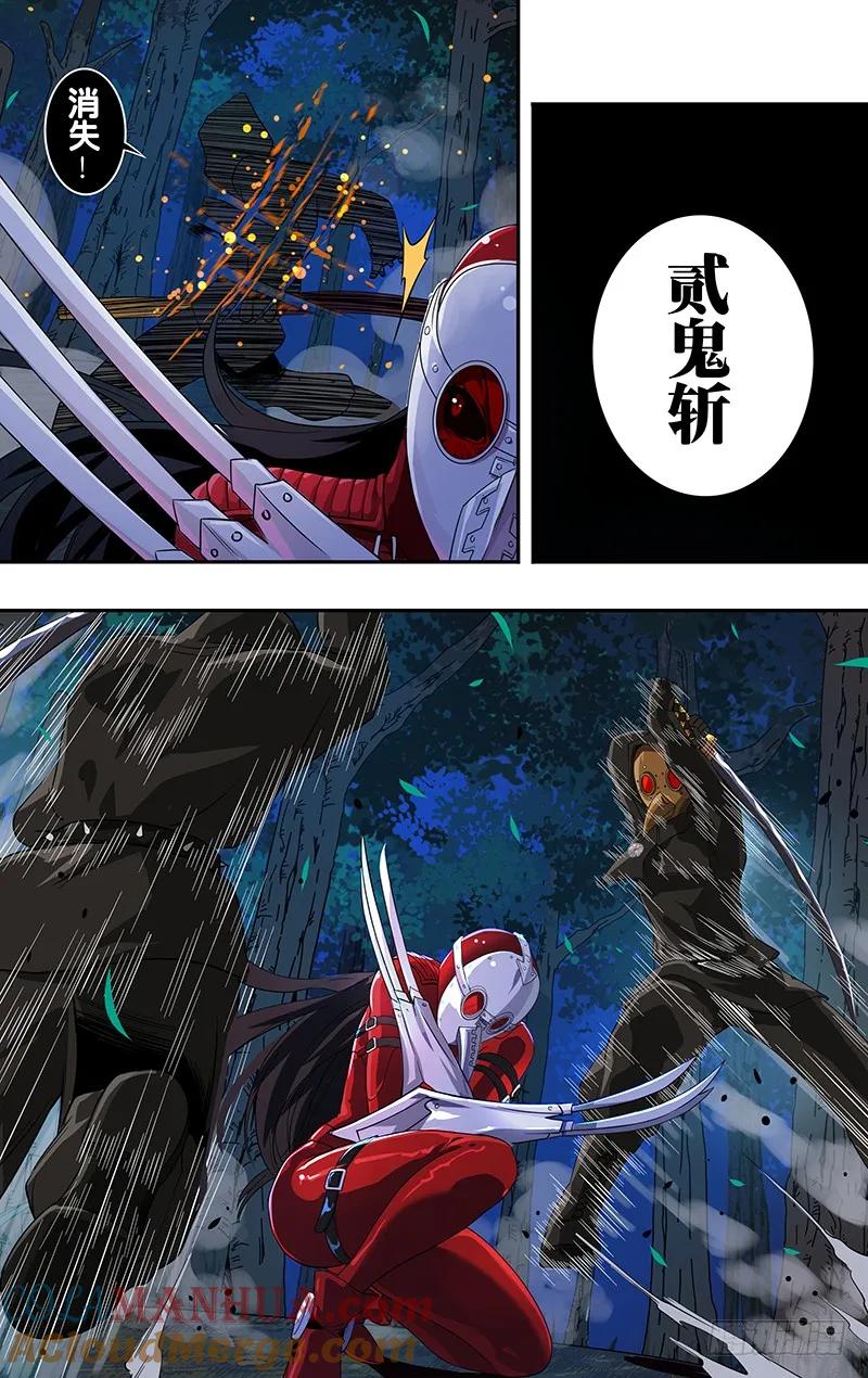 《狼人归来》147 第147话（千钧一发） 第4页