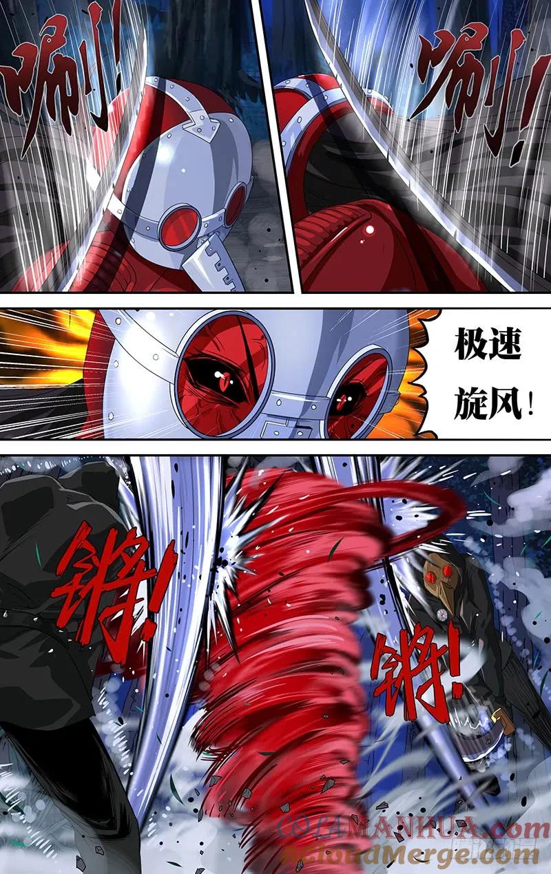 《狼人归来》147 第147话（千钧一发） 第5页