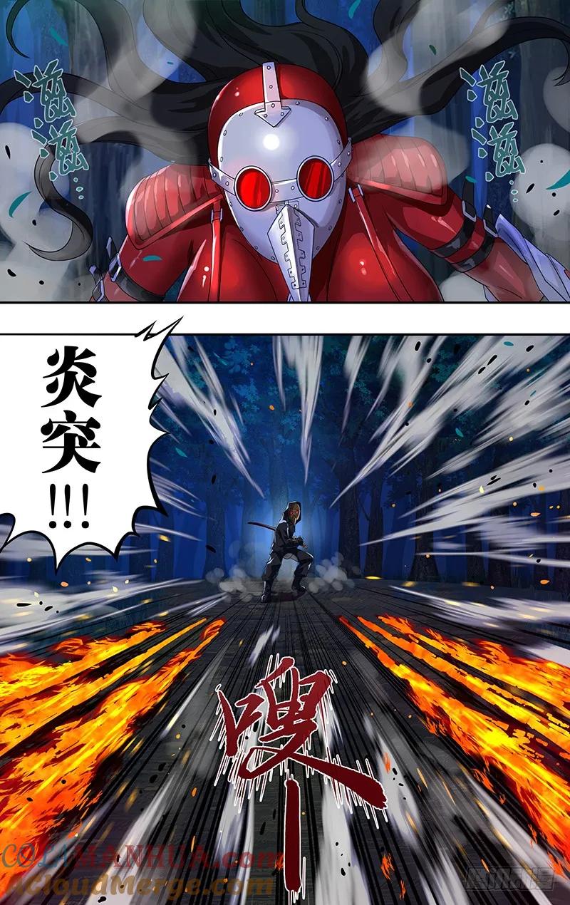 《狼人归来》147 第147话（千钧一发） 第2页