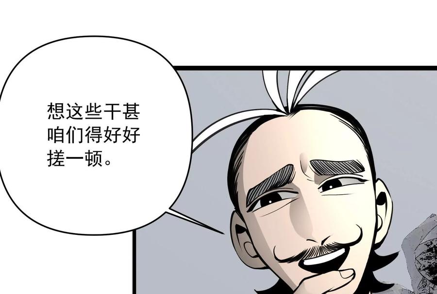 《墟灵》阴阳轮转 第191页