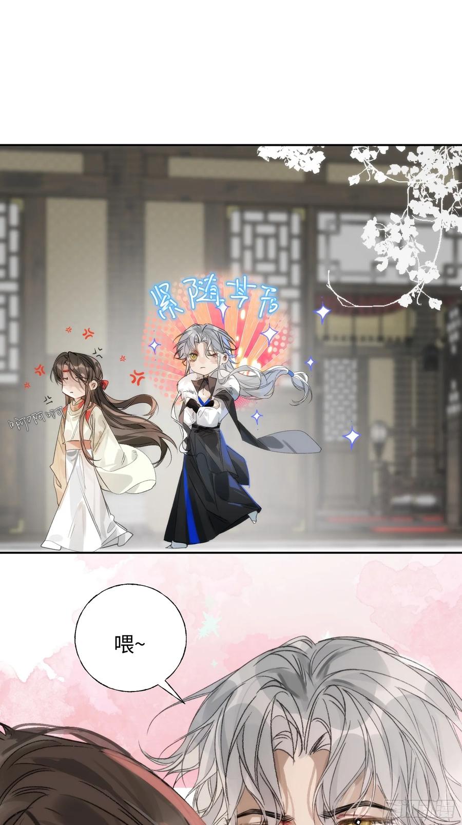 祈祷之夜 12 带你回家吧 第9页