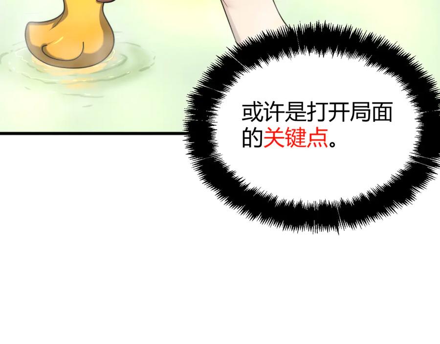 《穿进赛博游戏后干掉BOSS成功上位》017 联邦政府背后的秘密 第62页