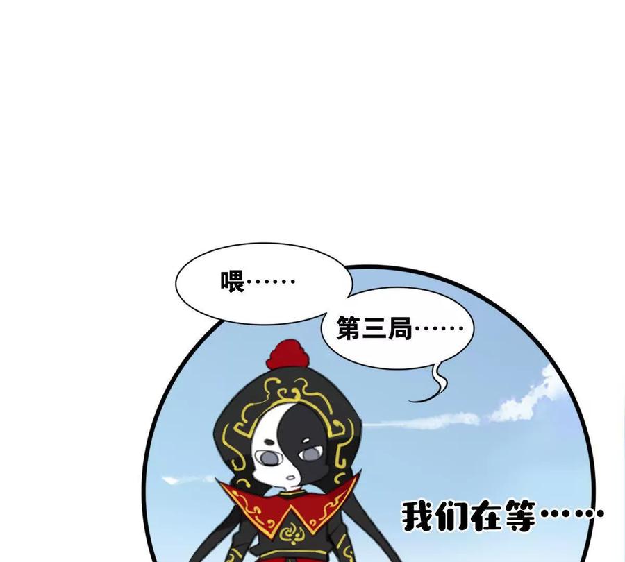 《无罪世界》怒世界⑥通行贪币 第62页