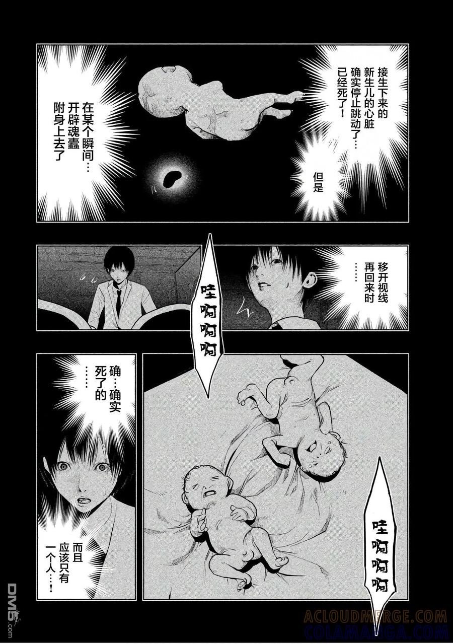 《当无火葬场的小镇里钟声鸣响时》第186话 双树的结界 第10页