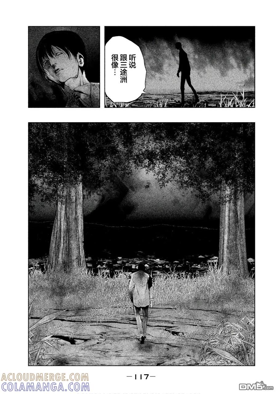 《当无火葬场的小镇里钟声鸣响时》第186话 双树的结界 第5页