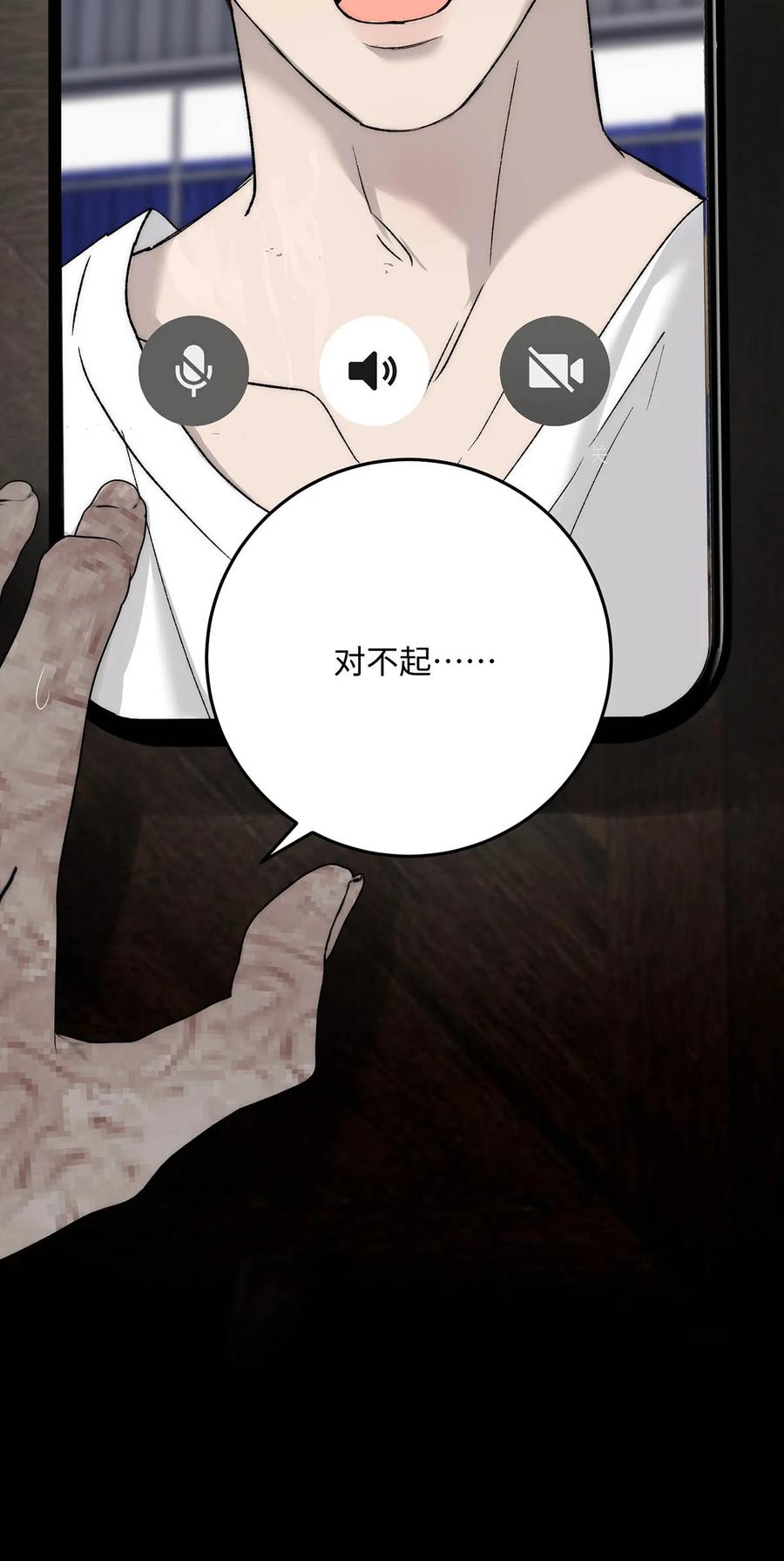 每天都想让病娇王子社死 019 不许走！不许逃！ 第48页