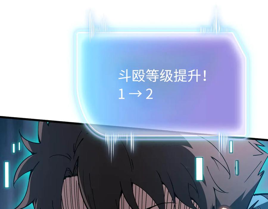 《被遗弃在异世界的玩家》第20话 追寻 第140页
