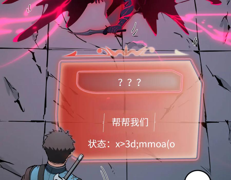 《被遗弃在异世界的玩家》第20话 追寻 第174页