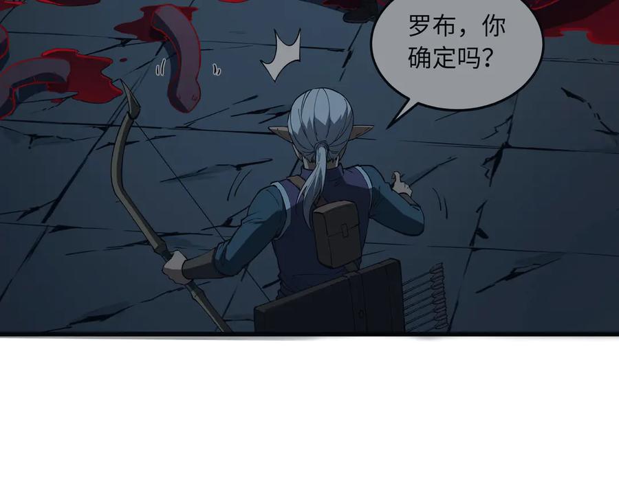 《被遗弃在异世界的玩家》第20话 追寻 第123页