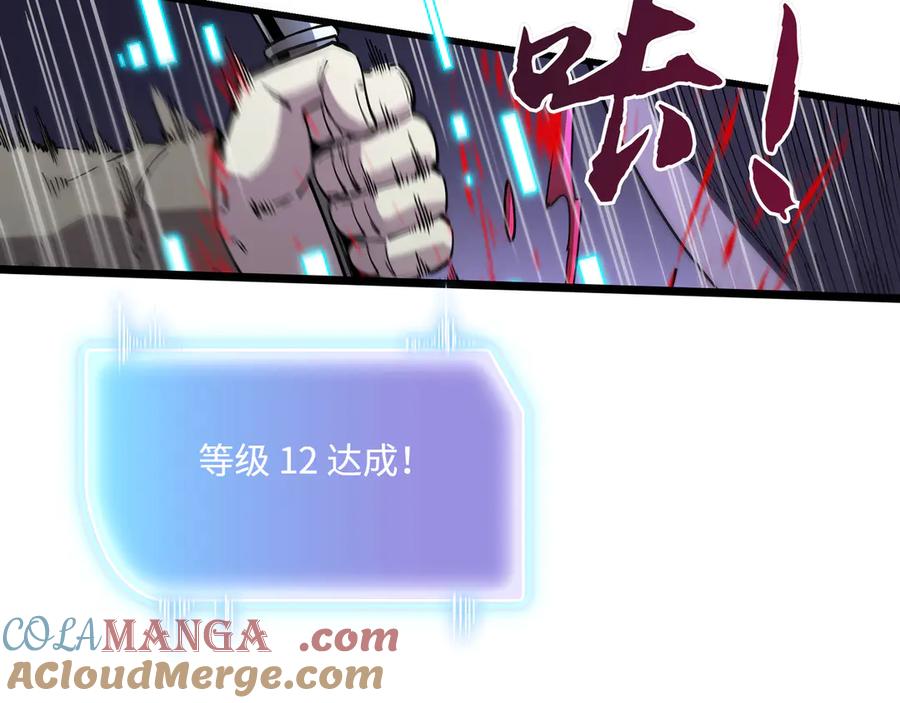 《被遗弃在异世界的玩家》第20话 追寻 第129页