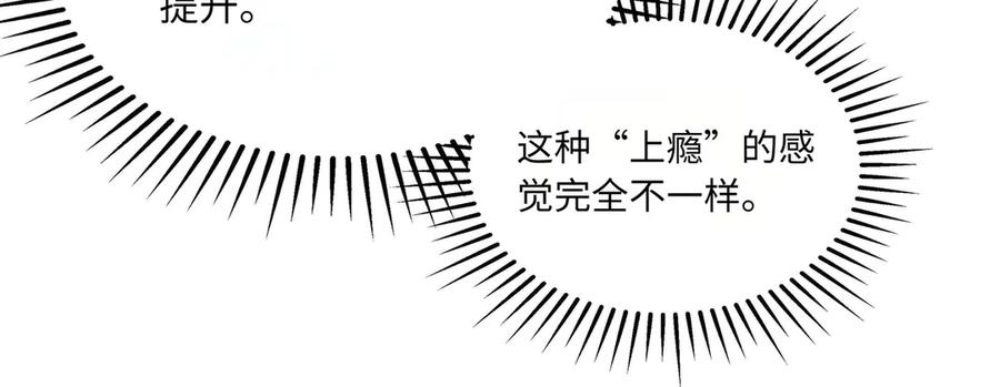 《被遗弃在异世界的玩家》第20话 追寻 第142页