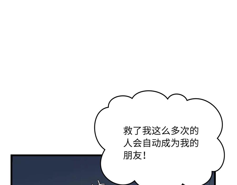 《被遗弃在异世界的玩家》第20话 追寻 第164页