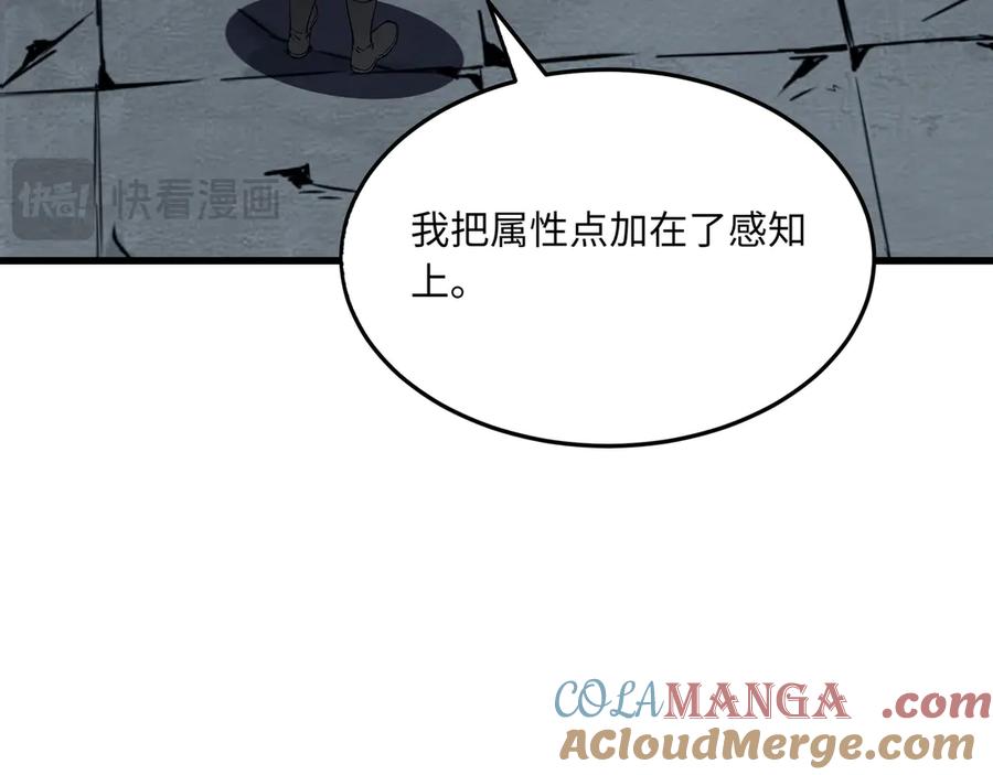 《被遗弃在异世界的玩家》第20话 追寻 第133页