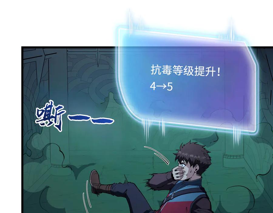 《被遗弃在异世界的玩家》第20话 追寻 第151页